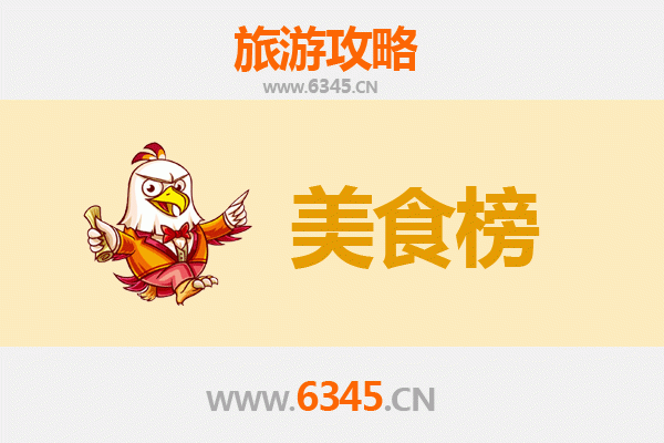 呼和浩特玉泉区美食排行榜TOP10：舌尖上的塞外风情