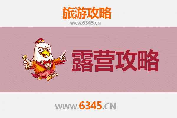 呼和浩特玉泉区周边露营胜地全攻略