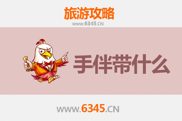 呼和浩特玉泉至湄洲岛深度旅游攻略及手伴指南